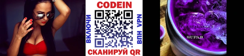 Codein напиток Lean (лин)  купить наркотик  Оха 