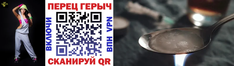Героин белый  Оха 